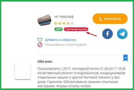 Screenshot_8 срочный вызов12.jpg